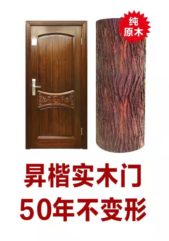 臨湘市昇楷實(shí)木門廠,岳陽實(shí)木家具,岳陽原木家具,岳陽全屋定制